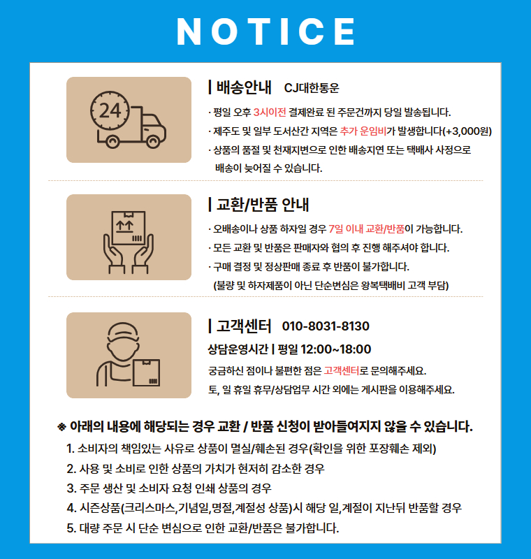 배송 안내